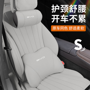 适用比亚迪腰靠汉宋plusdmi海鸥宋pro秦plusev海豚唐专用头枕座椅