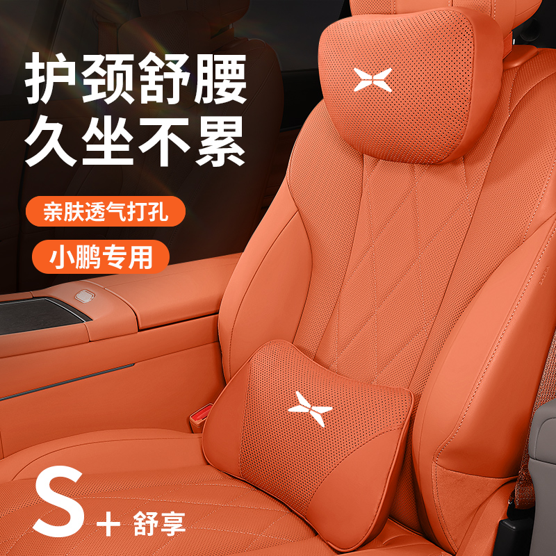 小鹏g6/g9/p7/mona m03头枕专用护颈枕靠枕汽车腰靠同款内饰用品