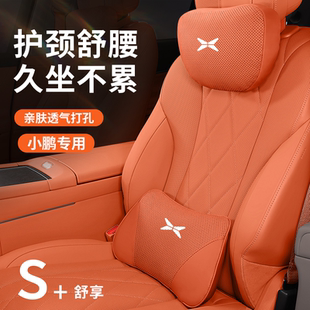 m03头枕专用护颈枕靠枕汽车腰靠同款 小鹏g6 mona 内饰用品