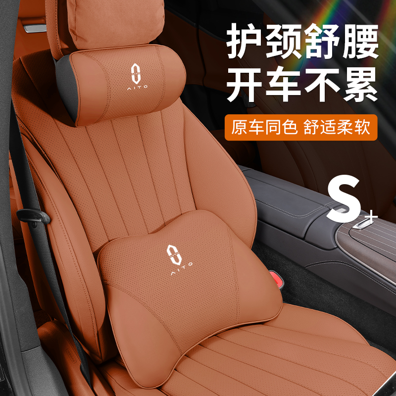 适用AITO问界新M7ultra/M9/M5专用头枕护颈枕腰靠汽车内饰改装