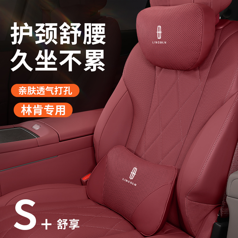 林肯Z汽车头枕冒险家护颈枕航海家座椅腰靠飞行家腰托靠枕装饰品