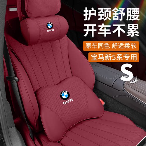适用宝马5系汽车头枕枕靠枕腰3系5系X1/X3/X5车装饰用品纳帕皮