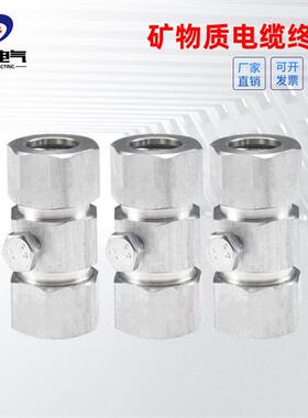 BTLY(NG-A)矿物质电缆终端头 铝合金材质接地卡 防火电缆接地端子