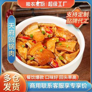粮农天府回锅肉料理包盖浇饭快餐外卖速食预制菜半成品菜特惠商用