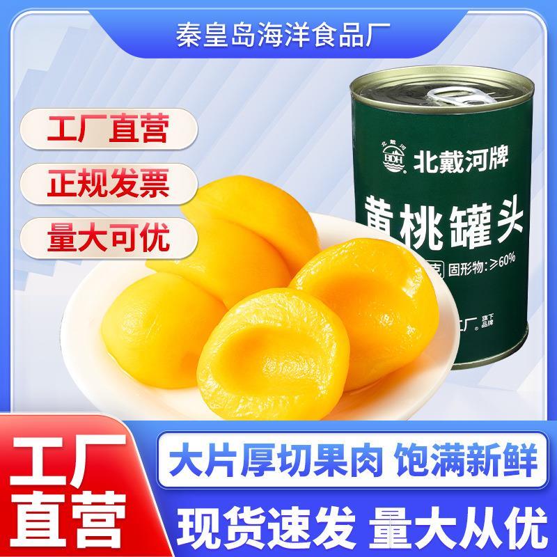 牌425g水果罐头家庭应急长