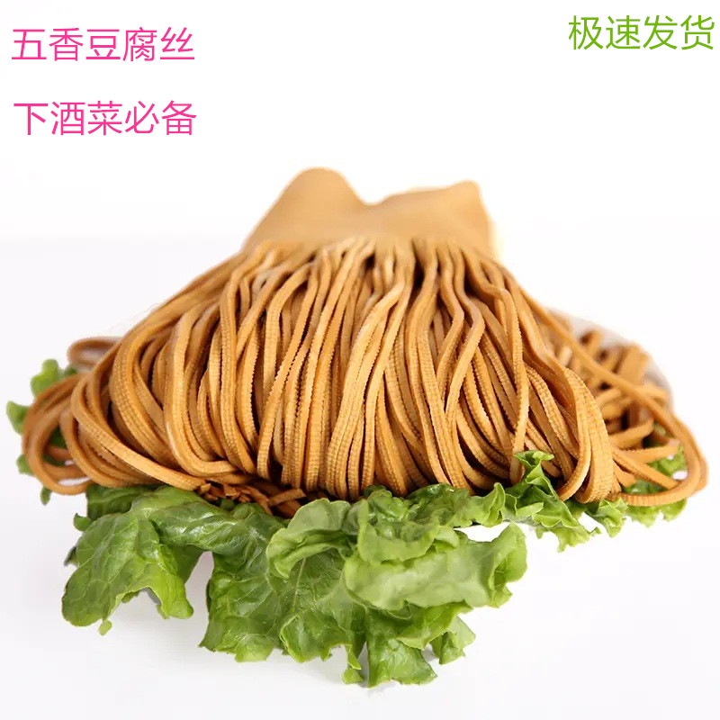 聊城豆腐豆子山东小菜五香真空丝豆腐干装美味五香豆腐丝252g