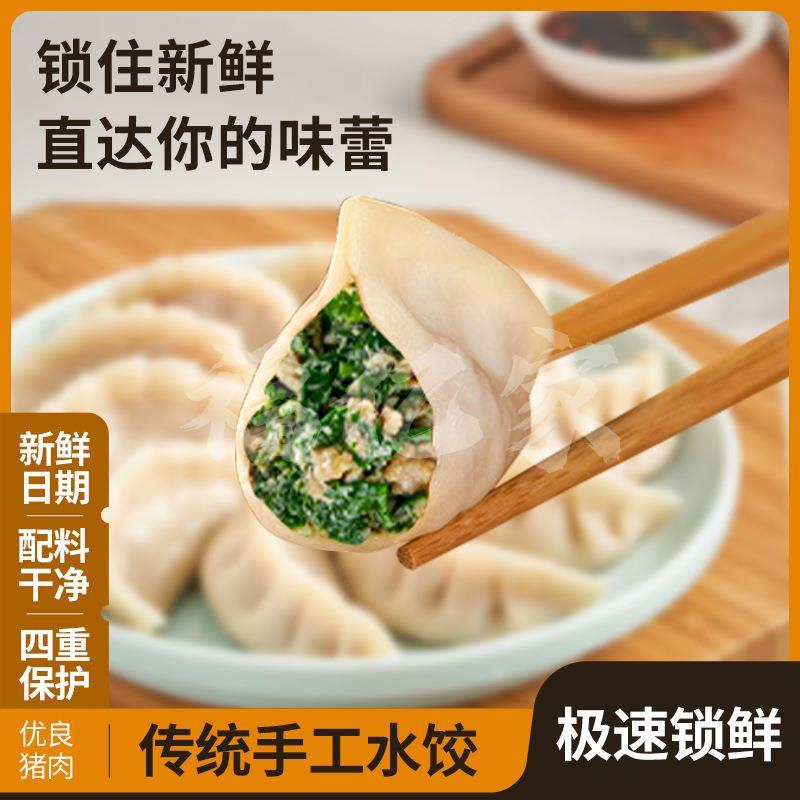 厂家供货手工花边水饺速冻