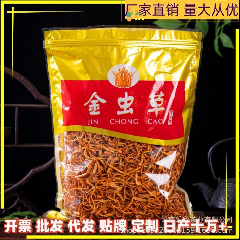 2025年虫草花新鲜干货特惠