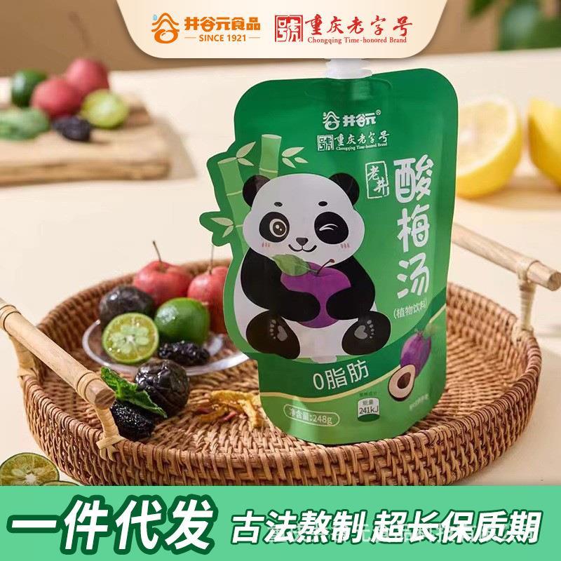 陈皮山楂乌梅饮料熬制酸汤