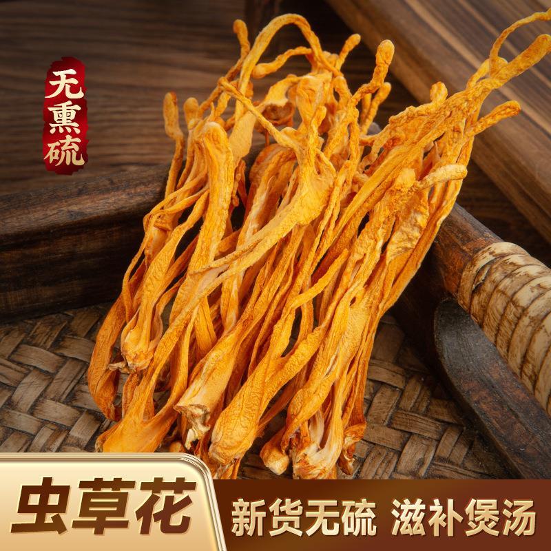 500g虫草花无硫优质菌菇蛹