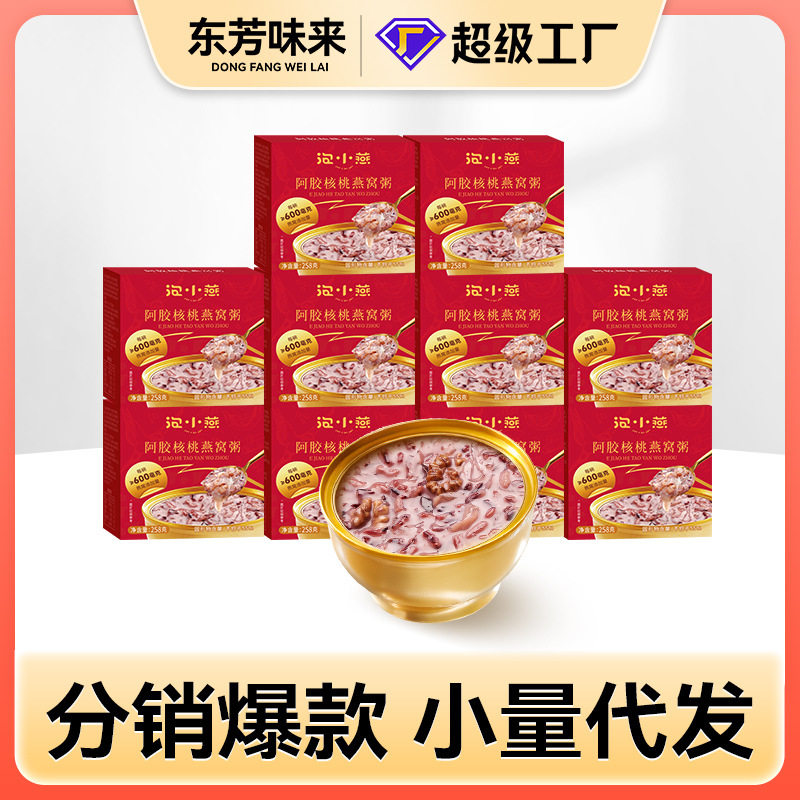 泡小燕东芳味来鲜炖燕窝粥即食