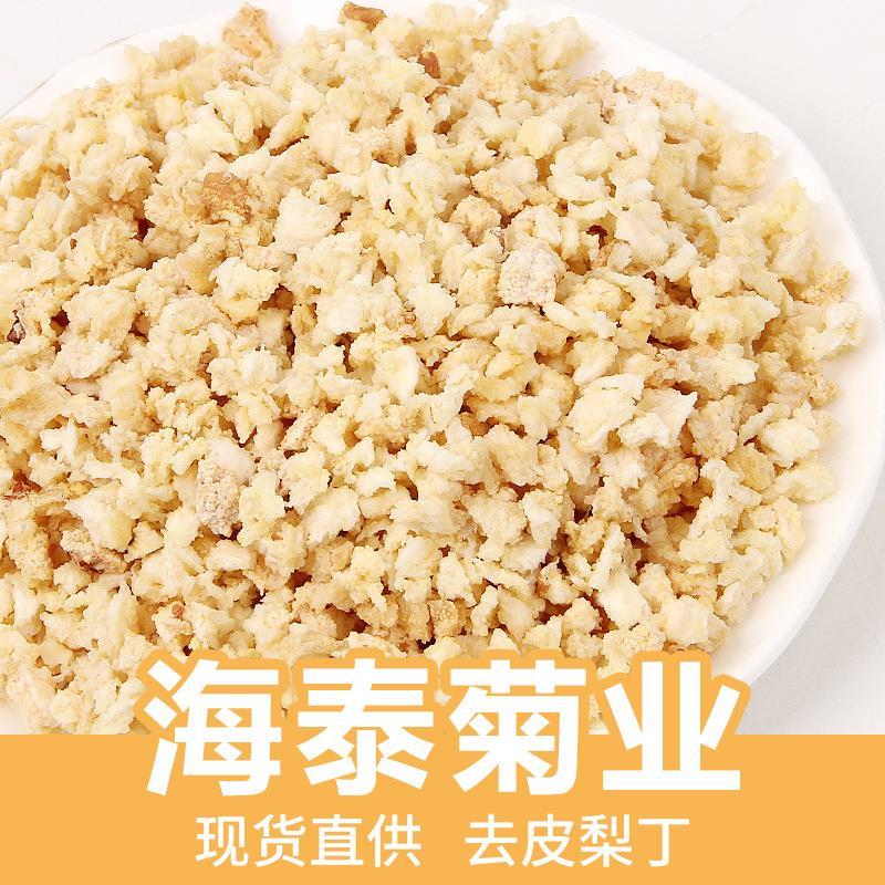 海泰特惠雪梨丁干烘水果泡