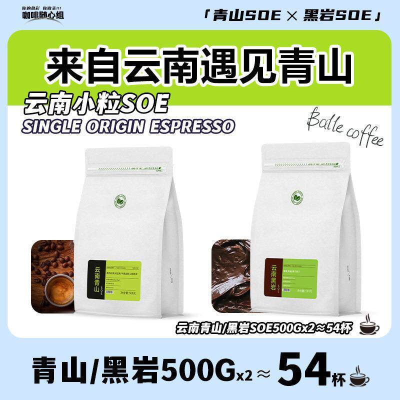 普洱咖啡豆源头工厂家新鲜烘焙云南小粒卡蒂姆醇香浓郁可以代磨粉