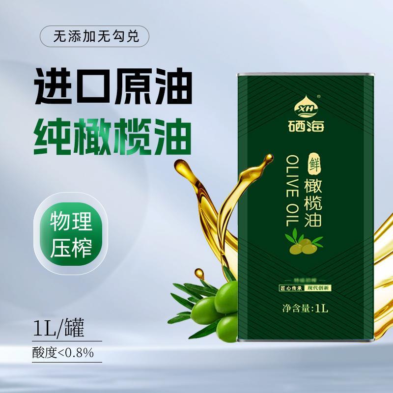 XH硒海特级初榨橄榄油低温