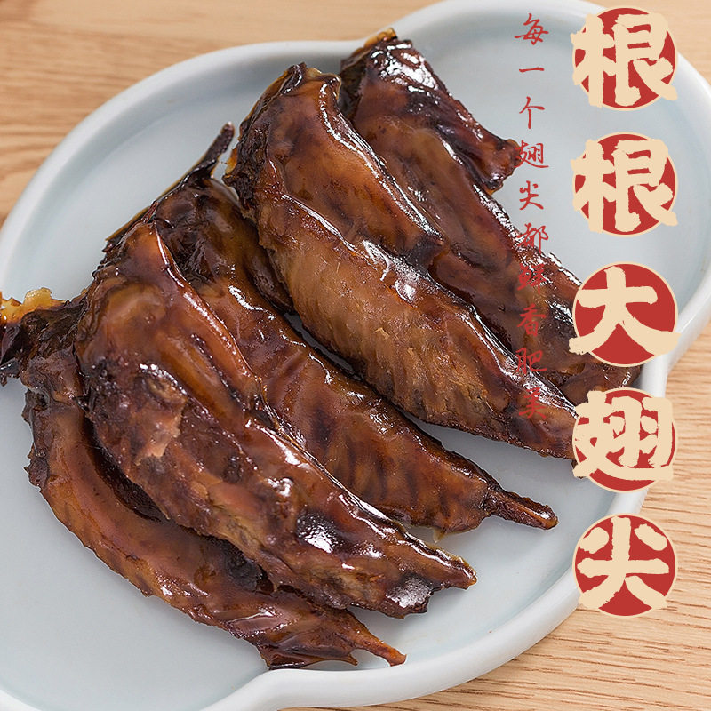 飘鲜柴火蜜汁鸡翅福鼎老鸡翅整箱5斤散称真空包鸡小翅鸡翅膀零食