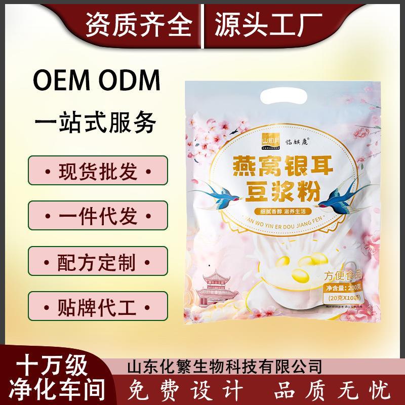 燕窝银耳豆浆粉原味无加蔗