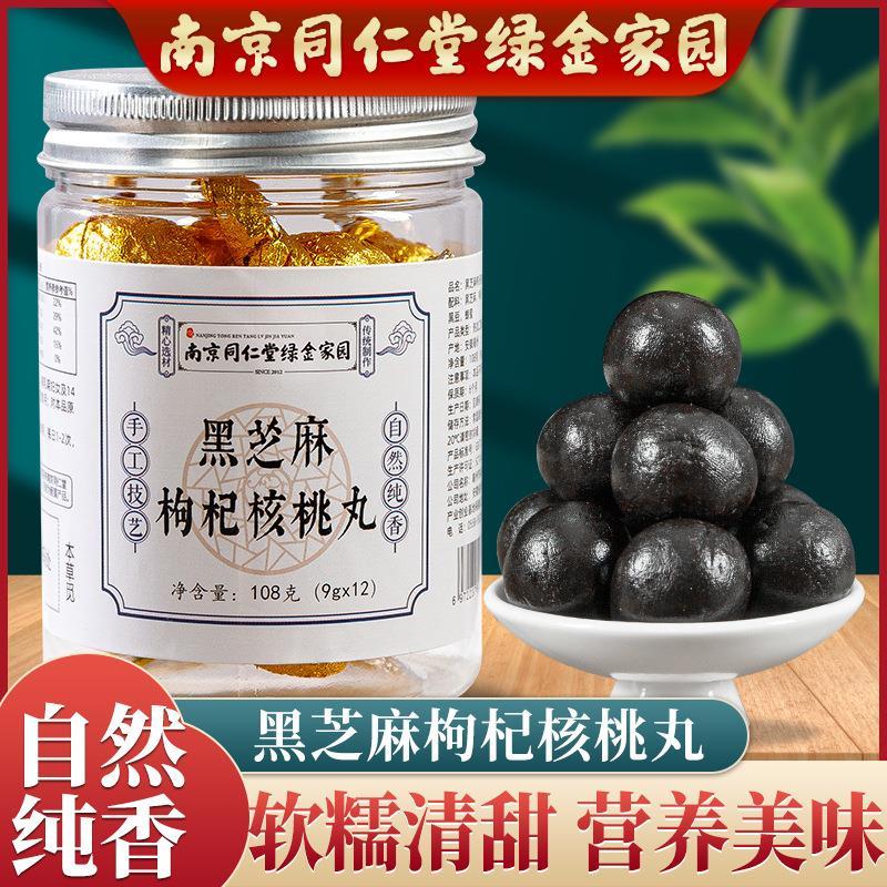 南京同仁堂绿金家园黑芝