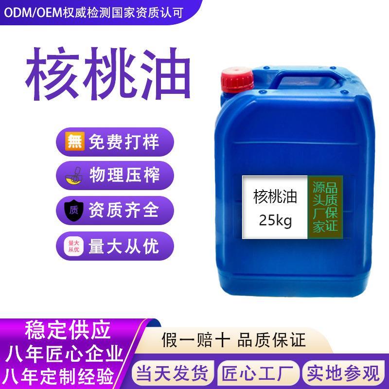 厂家直供核桃油DHA散装大