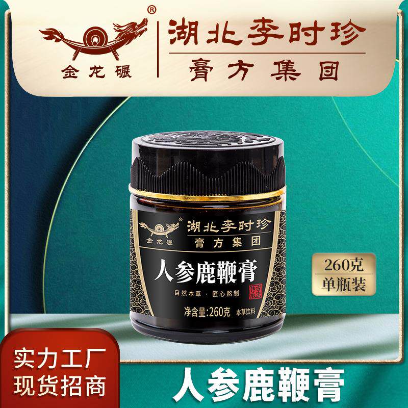湖北李时珍人参鹿鞭膏厂家
