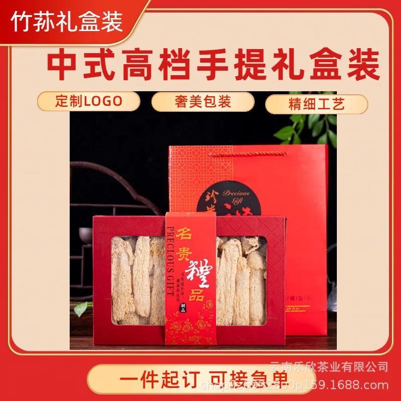 竹荪干货特惠食用菌伞杆精