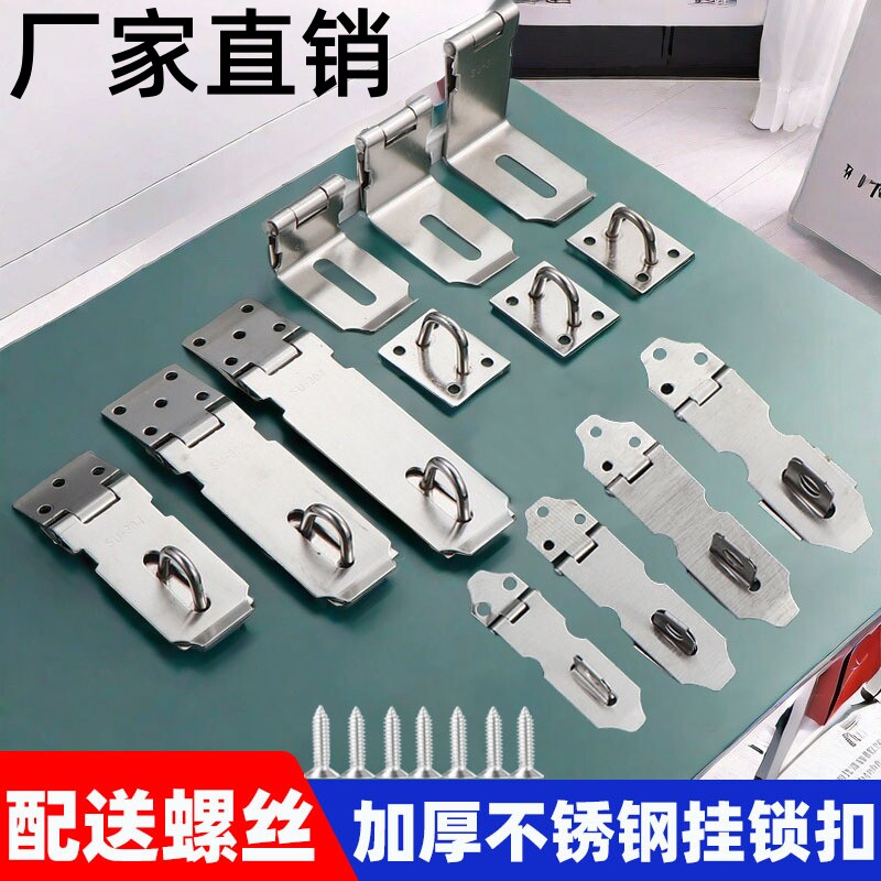 加厚不锈钢门锁扣搭扣柜子抽屉挂锁牌老式木门栓门扣门鼻防盗插销