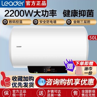 LT电热水器60 海尔出品Leader 统帅 LES80H 80升卫生间速热储水式