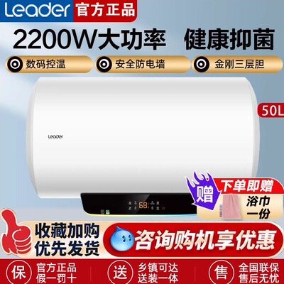 海尔智家leader热水器租房优选LT