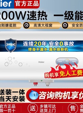 Haier/海尔 ES60H-KD3(1)一级能效速热节能储水式50/60升小型租房