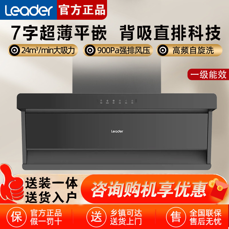海尔出品统帅抽油烟机燃气灶一套F72家用厨房变频大吸力油烟机