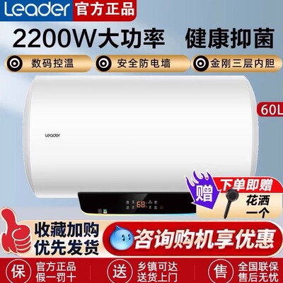 海尔智家leader热水器租房优选LT