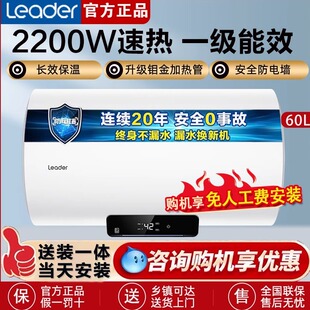 海尔智家Leader电热水器60升一级能效家用卫生间洗澡节能速热NQ3