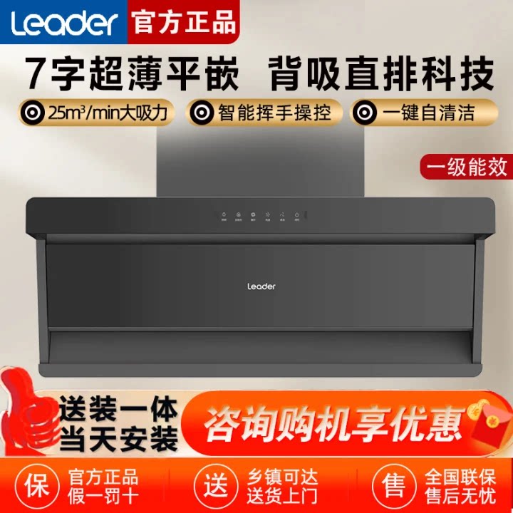 统帅IQ75Z1新款油烟机大吸力家用图片