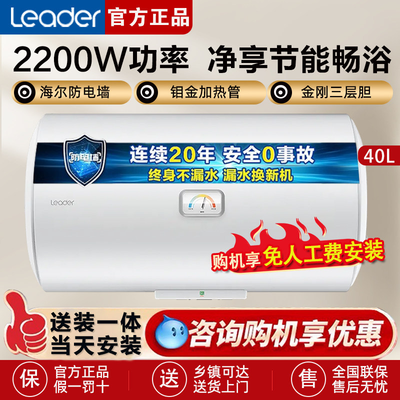 统帅40升租房小型家用电热水器