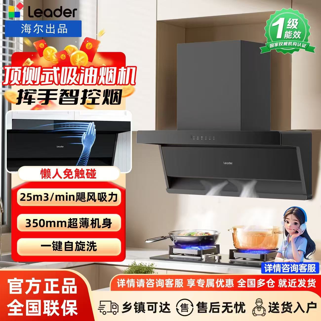 统帅IQ75Z1新款油烟机大吸力家用