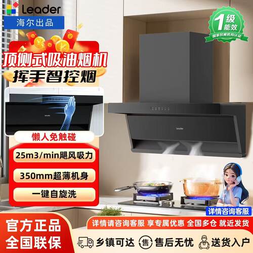 统帅IQ75Z1新款油烟机大吸力家用