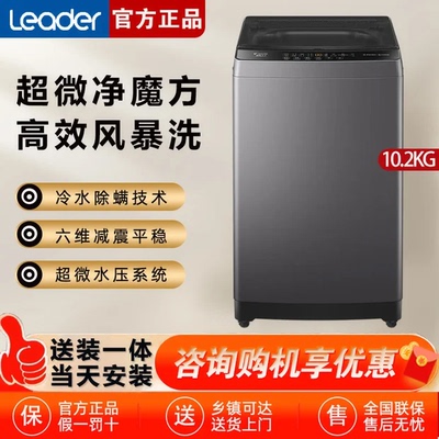 大容量10.2公斤全自动波轮洗衣机