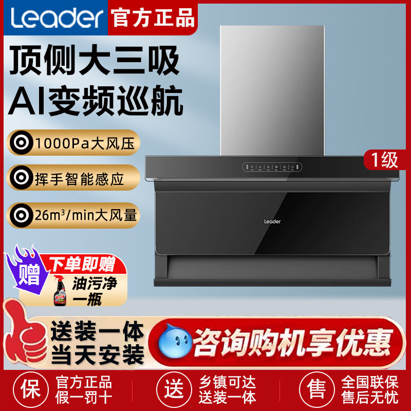 统帅潮大吸力顶侧厨房油烟机