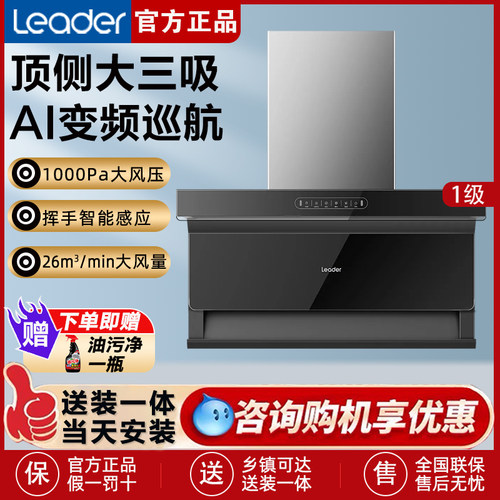 统帅潮大吸力顶侧厨房油烟机