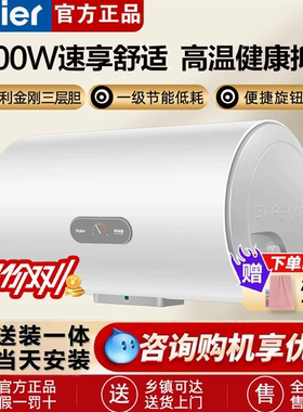 海尔电热水器一级能效家用节能卫生间洗澡储水式2200W小户型HC3新