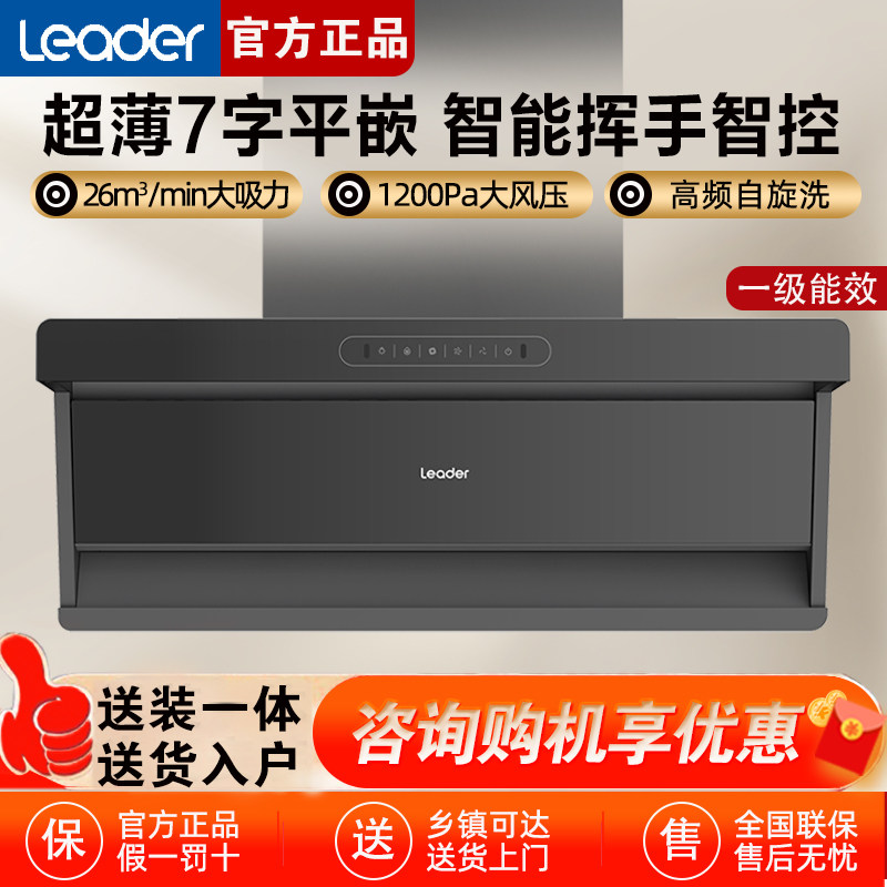 海尔出品统帅抽油烟机家用厨房大吸力吸油烟机燃气灶7220烟灶套装