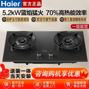 煤气炉灶具灶台炉灶H70A 海尔天然气燃气灶煤气灶家用双灶嵌入式