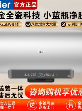 Haier/海尔 EC6002H-DR7AU1 60升一级家用电热水器小蓝瓶80升DR7