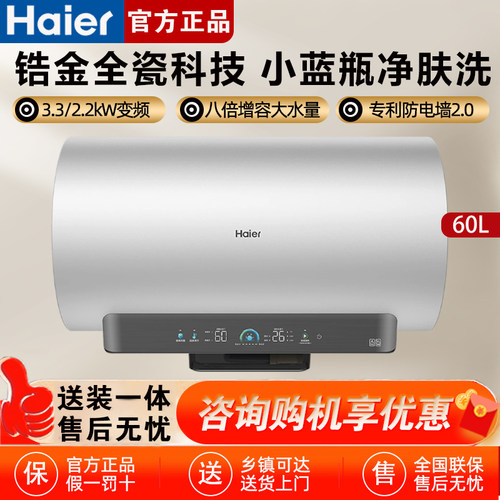 Haier/海尔 EC6002H-DR7AU1 60升一级家用电热水器小蓝瓶80升DR7