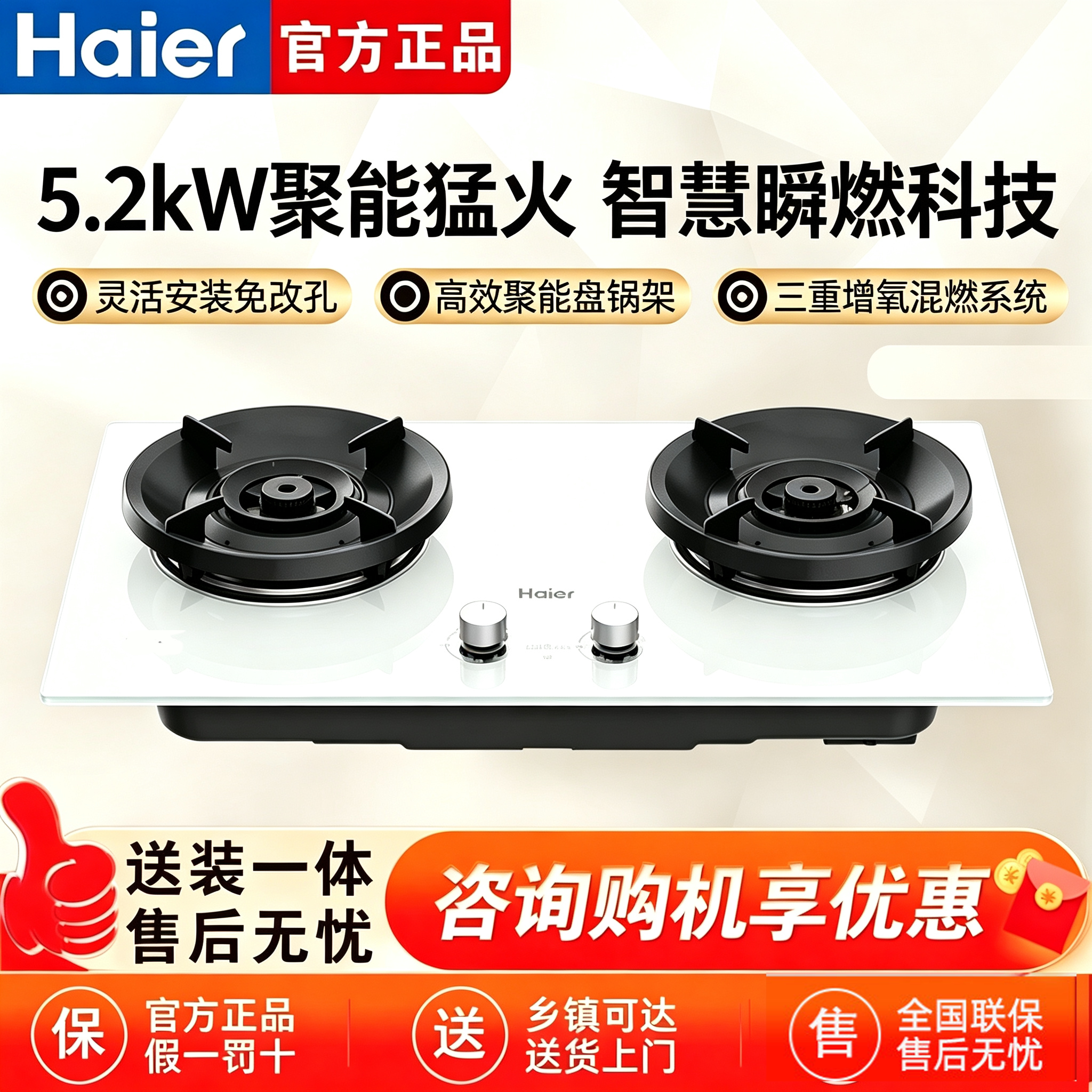 海尔燃气灶JZT-Q2BEC(12T)
