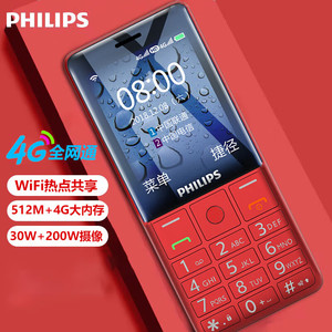 Philips/飞利浦 E289智能按键老人机热点WIFI学生老人功能手机