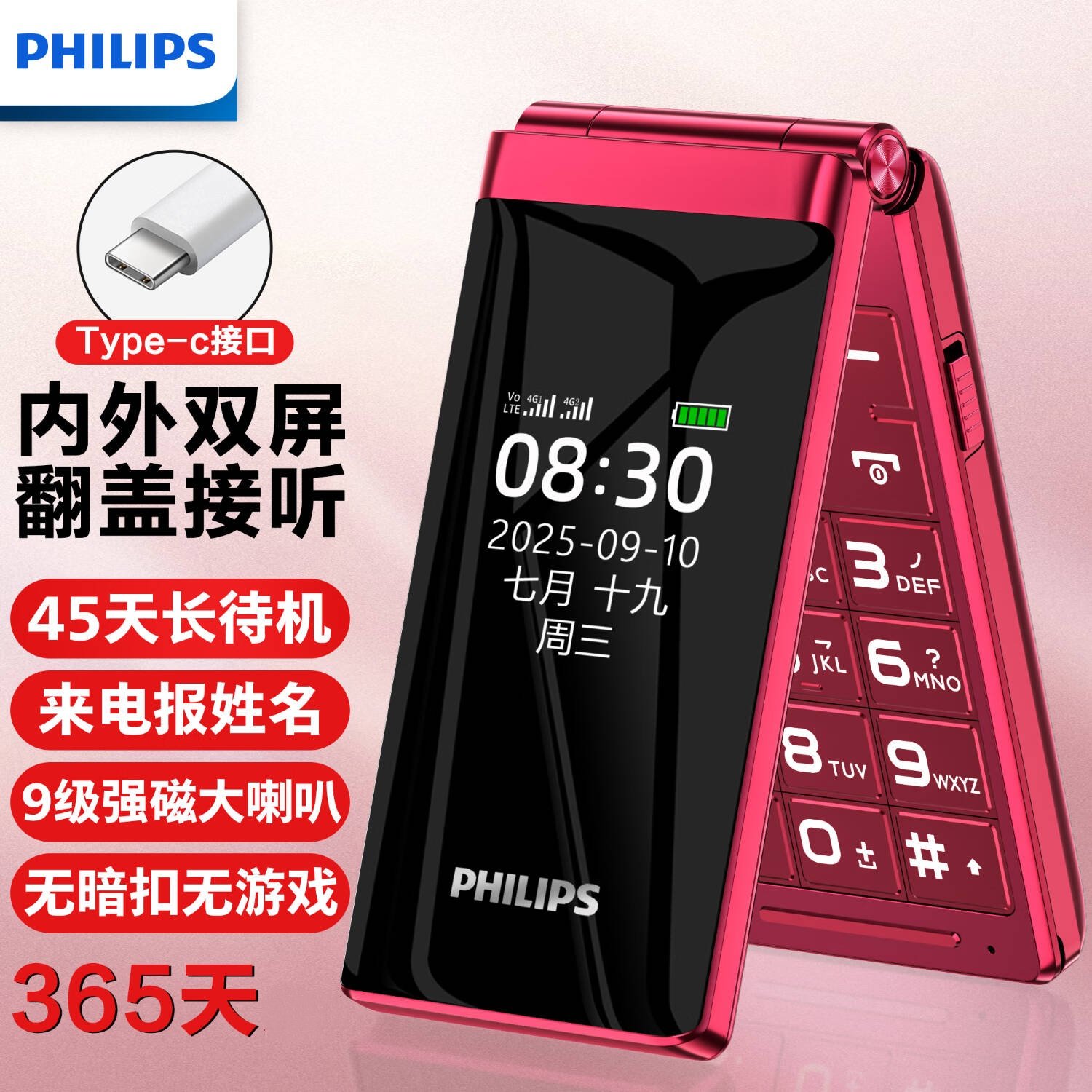 Philips/飞利浦 E6515 Plus双屏4G全网通大电池超长待机老人手机