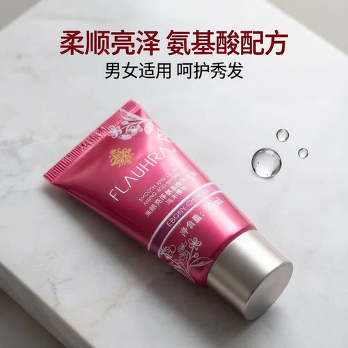 FLAUHRA洗发水中样500ml蓬松控油柔顺亮泽护发素男女氨基酸洗发露