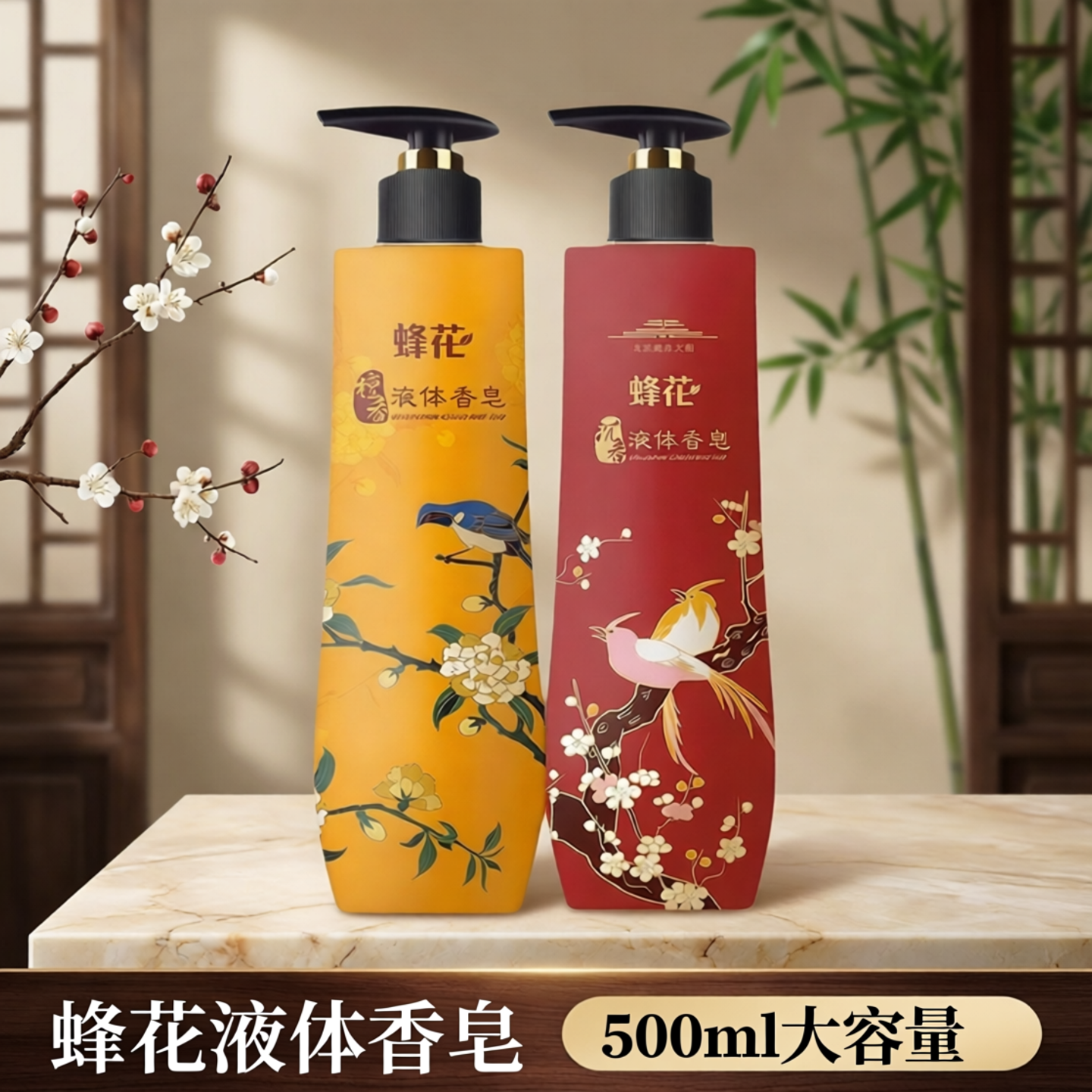 【旗舰店正品】蜂花檀香液体香皂精油清洁洗手男女士洗澡沐浴留香