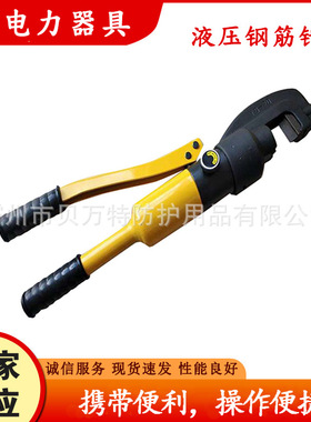 CPC-12A/16A液压钢筋钳4-16mm手动金属剪断钳螺纹钢整体式压线剪