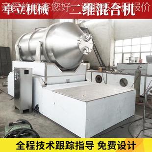 二混合机维不锈钢机食品粉末拌机木GGQ耳粉搅山药粉混料 出售立式
